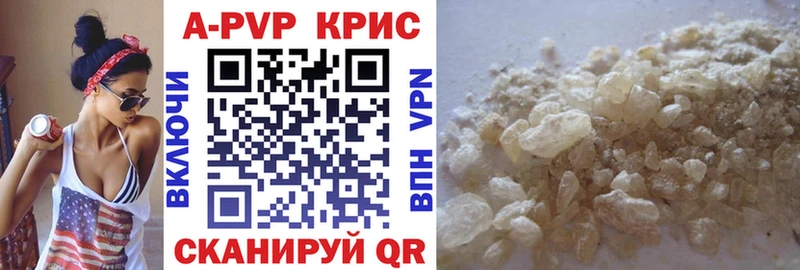 A PVP кристаллы где купить Оха