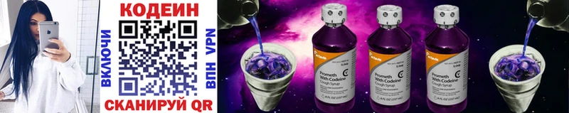 Codein Purple Drank как найти Оха