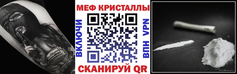Меф мяу мяу мука Оха