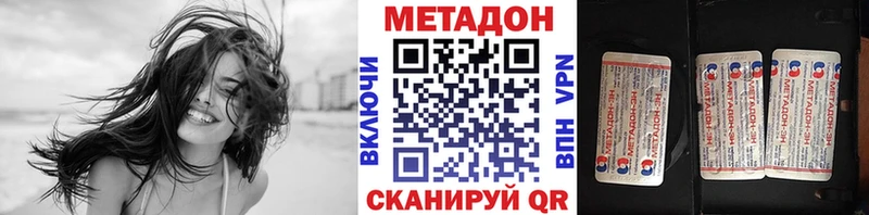 МЕТАДОН methadone  магазин  наркотиков  Оха 
