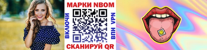 наркота  Оха  Наркотические марки 1,8мг 